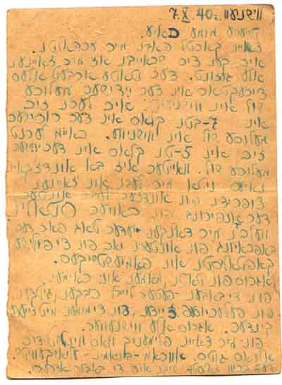 Letter from Avraham Binyamin Elishkevich