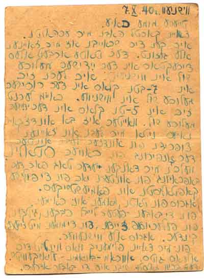  Letter from Avraham Binyamin Elishkevich  