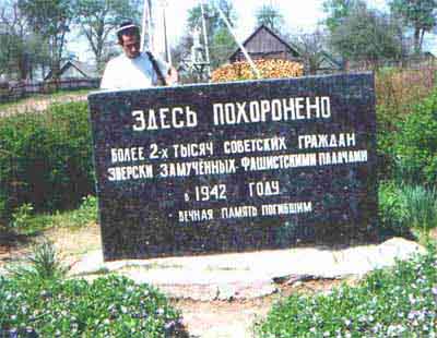 Memorial in Vishnive