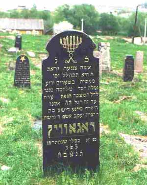 Gravestone of Rogovin family relative in Volozin cemetery, 1996