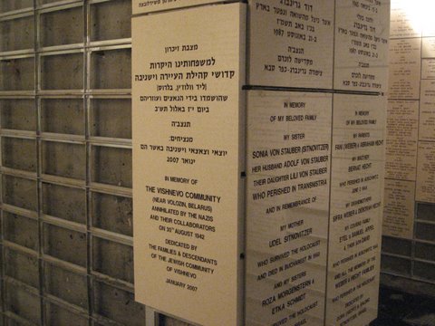 Vishnive memorial page at Yad Vashem Holocaust museum – document 2