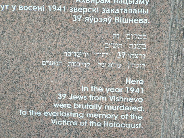 Memorial at mass grave site in Vishnive cemetery, September 2005