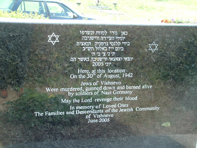 Memorial monument on Krave Street, Vishnive, June 2005
