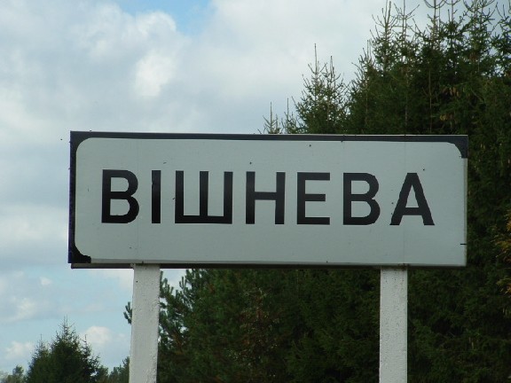 Photo of Vishnive and Jewish cemetery, November 2004 – photo 1